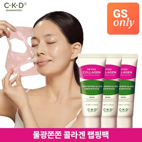 [체험특가/콜라겐랩핑팩] CKD 레티노콜라겐 저분자300 타이트닝 물광크림팩 30ml 2개 외 균일가