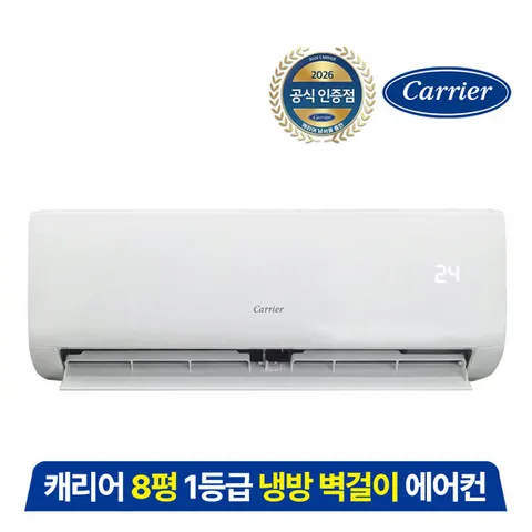 캐리어 1등급 8평 인버터 벽걸이 에어컨 전국기본설치 DARC-0081CAWSD