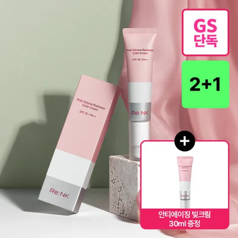 [GS단독 2+1][리엔케이] 핑크 볼륨 안티에이징 빛크림 30ml