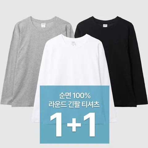 [파라고나 2장세트] 남여공용 긴팔 라운드 티셔츠 2컬러/4사이즈 30수