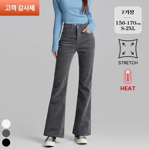 포레스트핏 (코듀로이2탄) 기모 부츠컷 스판 코듀로이 팬츠 (P2484)