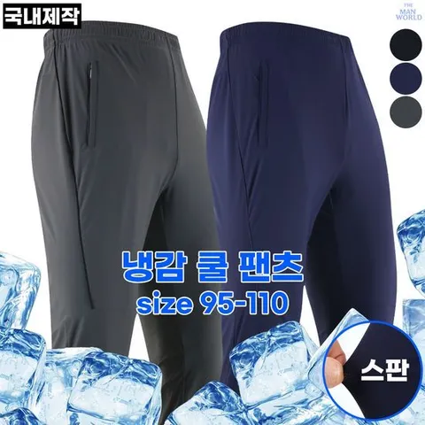 [더맨월드]AT라인쿨트레이닝바지 _여름