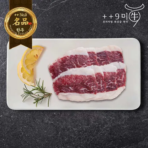[구미우] 1++(9)등급 한우 차돌박이 200g