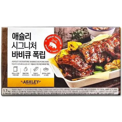 코스트코 애슐리 시그니처 바비큐 폭립 1.7kg 바베큐 BBQ 소스