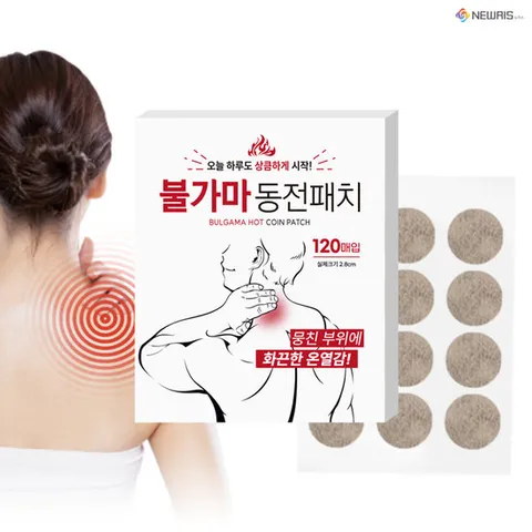 120매+120매 불가마 붙이는 동전패치