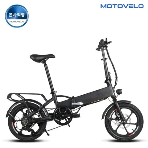 모토벨로 T5 DUAL 350W 36V 14Ah 접이식 전기자전거