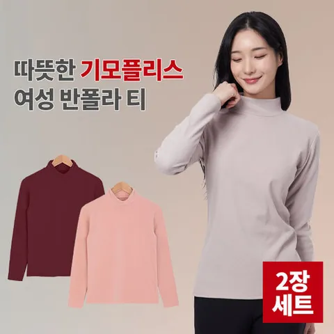 [2장세트]스위티 여성 기모 반목 티셔츠(XS3OP3LT075W)
