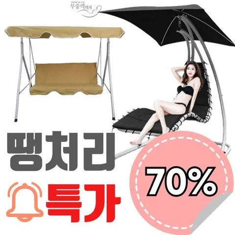 리퍼제품 무료배송 SR 그네의자 접이식 캠핑 BBQ 휴대용 폴딩 피크닉