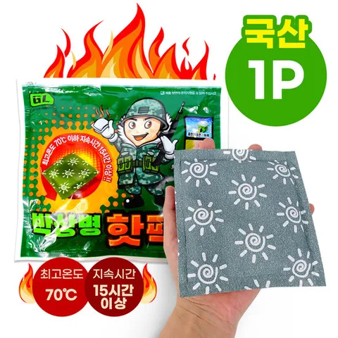 박상병 국산 핫팩 150g 손난로형 1개 핫팩 손난로 대용량핫팩 포
