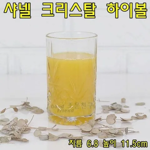 크리스탈 하이볼 칵테일잔 와인잔