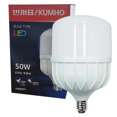 50W LED 공장조명 파워램프 공장등 번개표U볼 창고등 고와트 작업조명