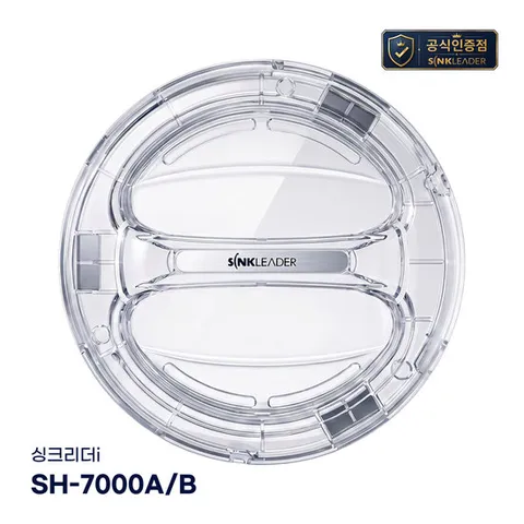 싱크리더i SH7000A 작동 투명뚜껑