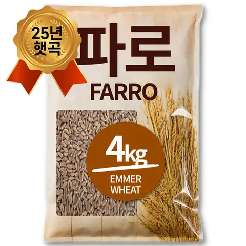 The큰나무 파로(엠머밀) 4kg(2kgx2) 파로쌀 파로곡물 파로밥