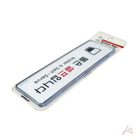 CH 물은셀프입니다(시스템)(9127)