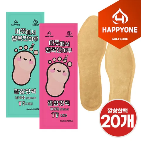 [250~280프리사이즈]해피원 남성용 깔창 핫팩-양발2개1SET(총20세트)