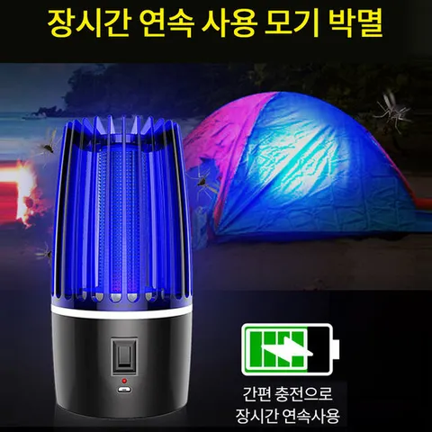 AT 무선 모기퇴치기, 해충퇴치기, 해충포집기 가정 야외 캠핑장 차량용 모기퇴치기