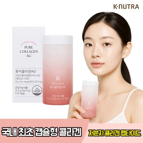 케이뉴트라 퓨어 콜라겐 AG 저분자 기능성 순수 100% 콜라겐 360mg X 90캡슐