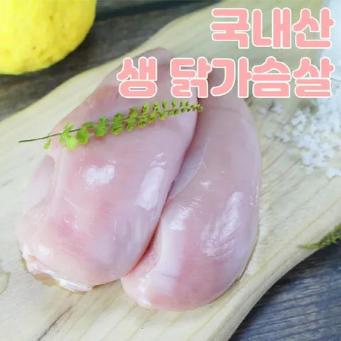 [냉장] 당일작업 생 닭가슴살 1kg 7팩 (총7kg)
