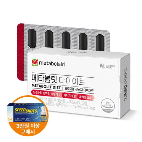 (12.08~12.31 3만원 이상 비타민 증정) 메타볼릿 다이어트 (850 mg×20정) /20일분 1통