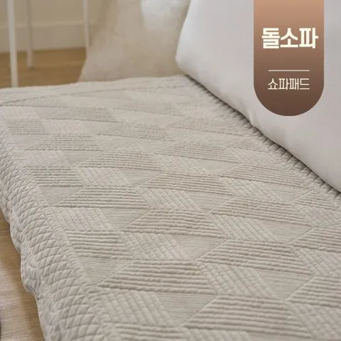 먼지없는 극세사 목화솜 겨울 거실 돌 소파 패드 쇼파 매트 돌 (90x200)