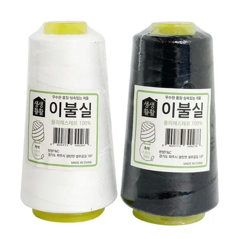 한양 (이불실 500m) 20수4합 굵은실 손바느질 재