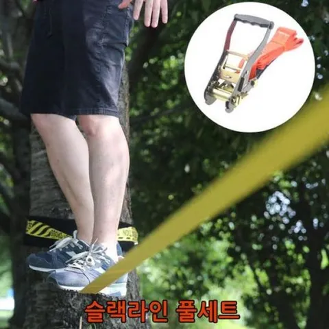 캠핑장비 슬랙라인풀세트