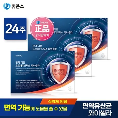 엘루비 국내유일 면역유산균 와이셀라 6개월분