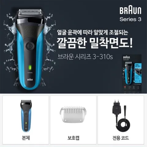 BRAUN 시리즈3 브라운 전기면도기 310S 블루