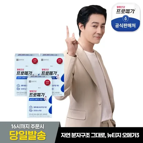 [종근당건강] 프로메가 뉴티지 오메가3 듀얼 3박스