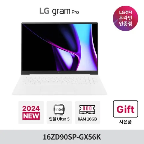 LG그램 프로 16ZD90SP-GX56K Ultra5 16GB 256GB WQXGA(2560x1600) AI 전용엔진