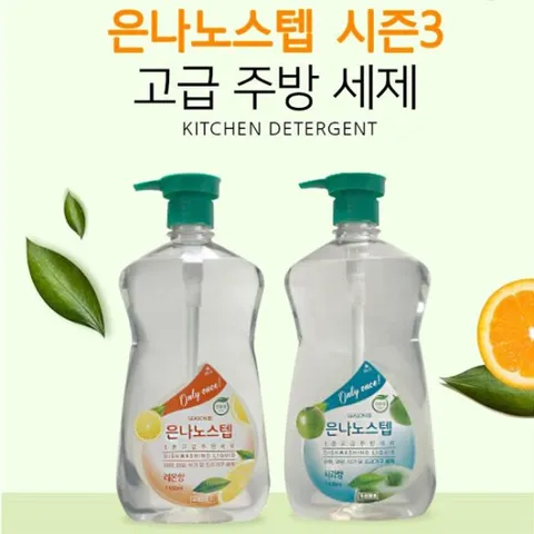 은나노스텝 시즌3 주방세제 1100ml/레몬향/사과향/다용도/설거지/과일세척