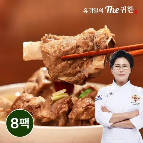 유귀열의 The귀한 왕갈비탕 1200g x 8팩