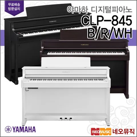 야마하 CLP-845 디지털피아노 /클라비노바 전자피아노