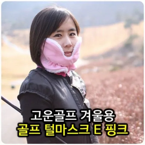 겨울골프마스크 골프마스크 겨울용방한마스크E핑크 골프겨울마스크 여성골프마스크