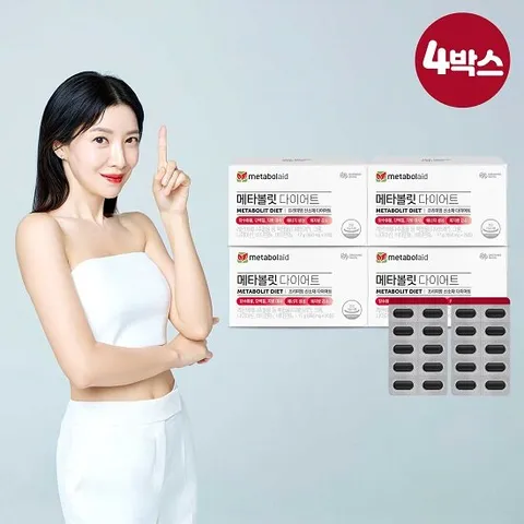 메타볼릿 다이어트 4박스 x 20정