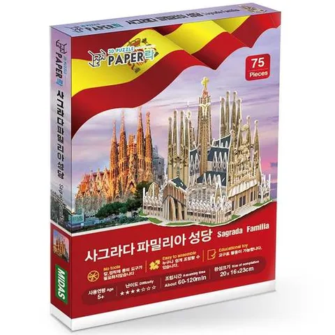 사그라다 파밀리아 페이퍼락 건축물 DIY 모형 만들기