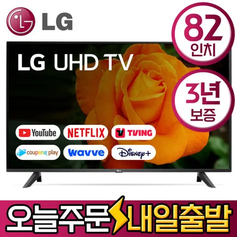 LG전자 82인치 UHD 4K 스마트 LED TV 82UP8770 수도권스탠드 미사용리퍼