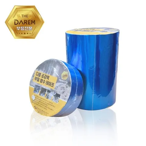 다름 울트라 부틸 방수테이프 v2 5cmX10m / 방