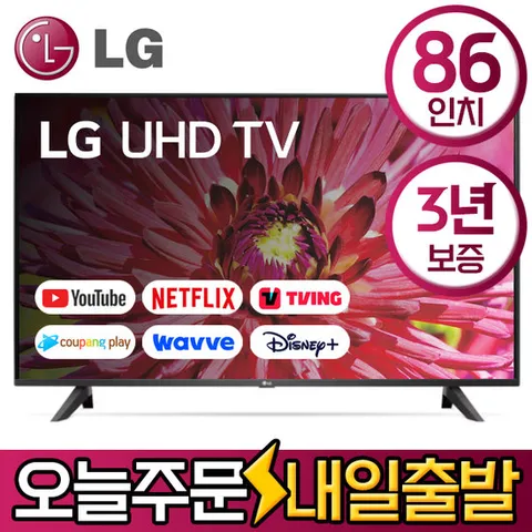 LG전자 86인치 UHD 나노셀 4K 스마트 LED TV 86NANO85 지방스탠드 미사용리퍼