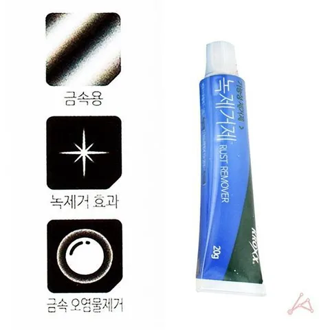 녹제 20g 거제 20g