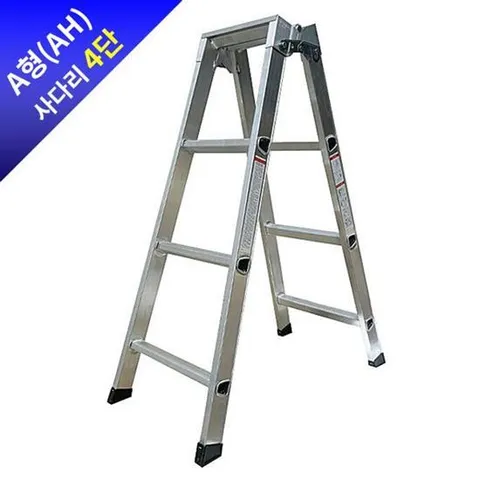 A형(AH) 4단 (사다리 AH사다리