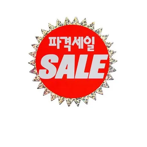 홀로그램 (파격SALE) 세일 안내문 쇼카드 5p (83x83)