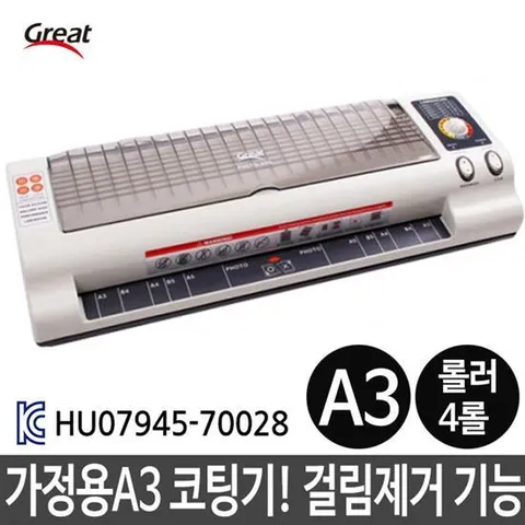 코팅기  가정용A3 소형 사진