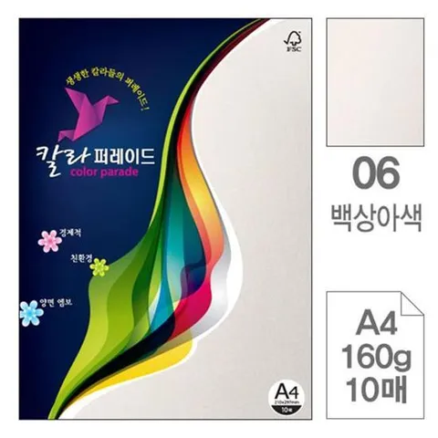 칼라퍼레이드 06백상아색 A4 160g 10매입  색상지