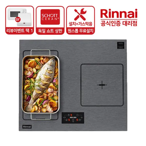 린나이 3구 인덕션 전기레인지 RBI-C3000ABHL (가스막음+전국무료설치) 플렉스존 GS