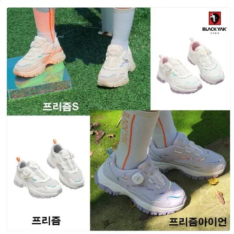 [ 롯데백화점 ][블랙야크키즈]프리즘 다이얼 슈즈 3종 택1 ABKSHX3905