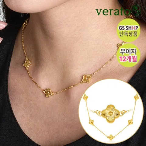 베라토 [썸머주얼리특집][GS단독/무12] 24K순금 골든스테이션크로버목걸이3.7g