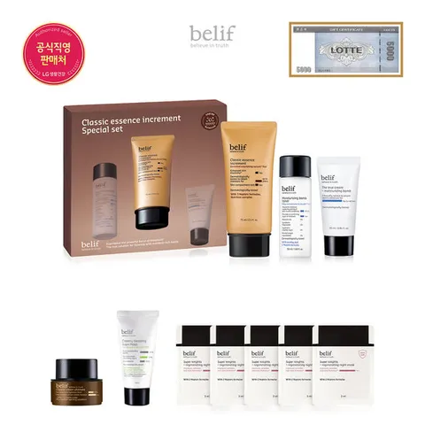 [빌리프] [GS단독]클래식 에센스 인크리멘트 75ml 기획세트