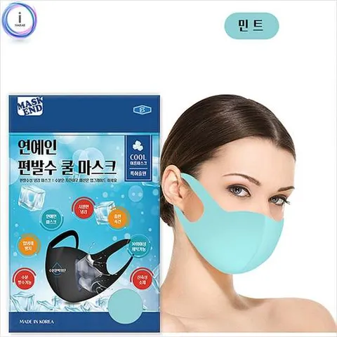연예인 편발수 쿨마스크 성인용 민트 황 사마스크 먼
