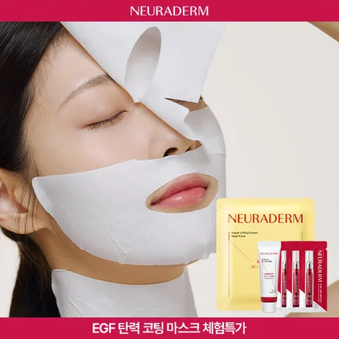 [체험특가/코팅마스크] 메디톡스 뉴라덤 리페어 리프팅 탄력 마스크 체험기획